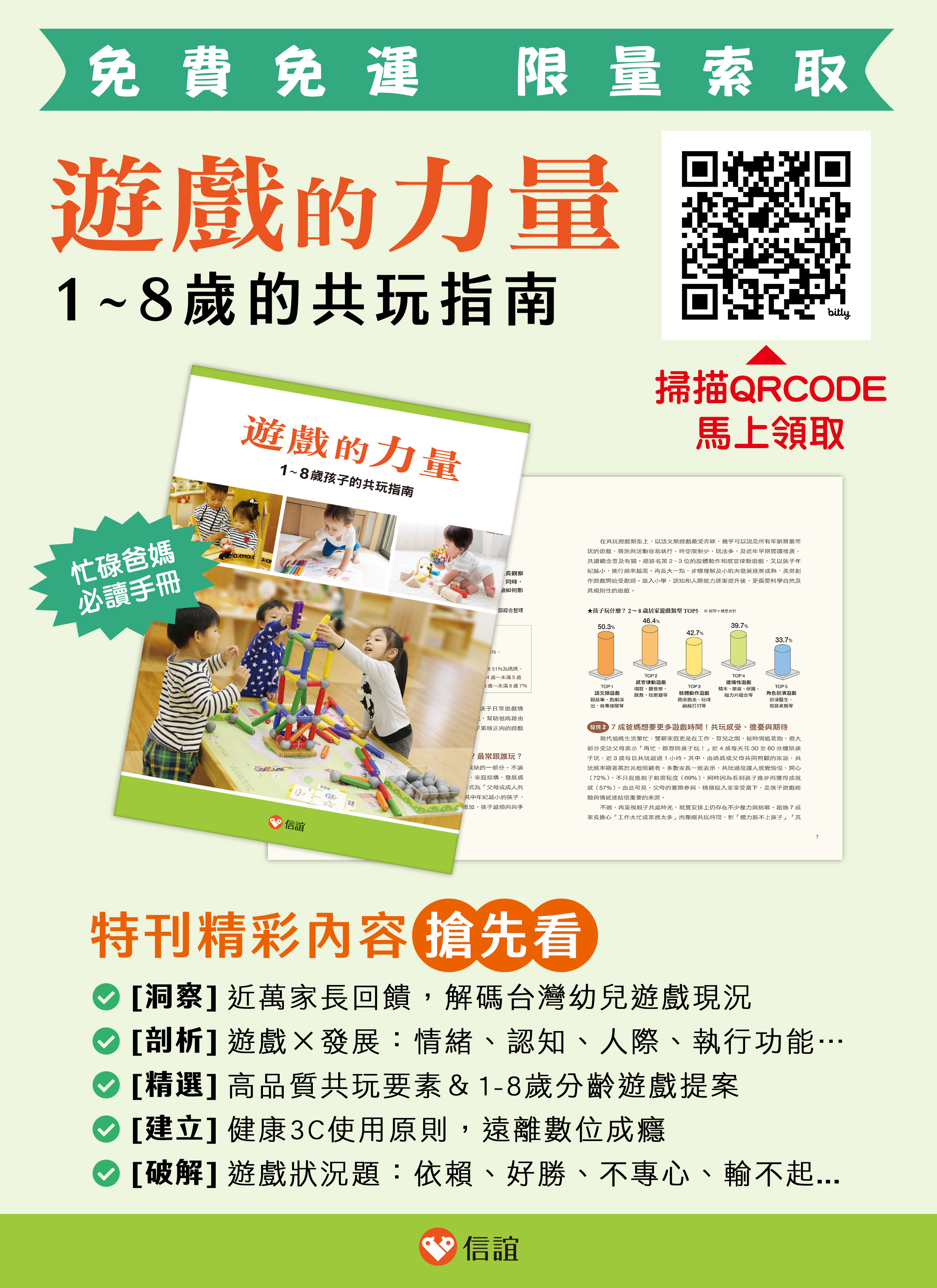 2390公告的示意圖片
