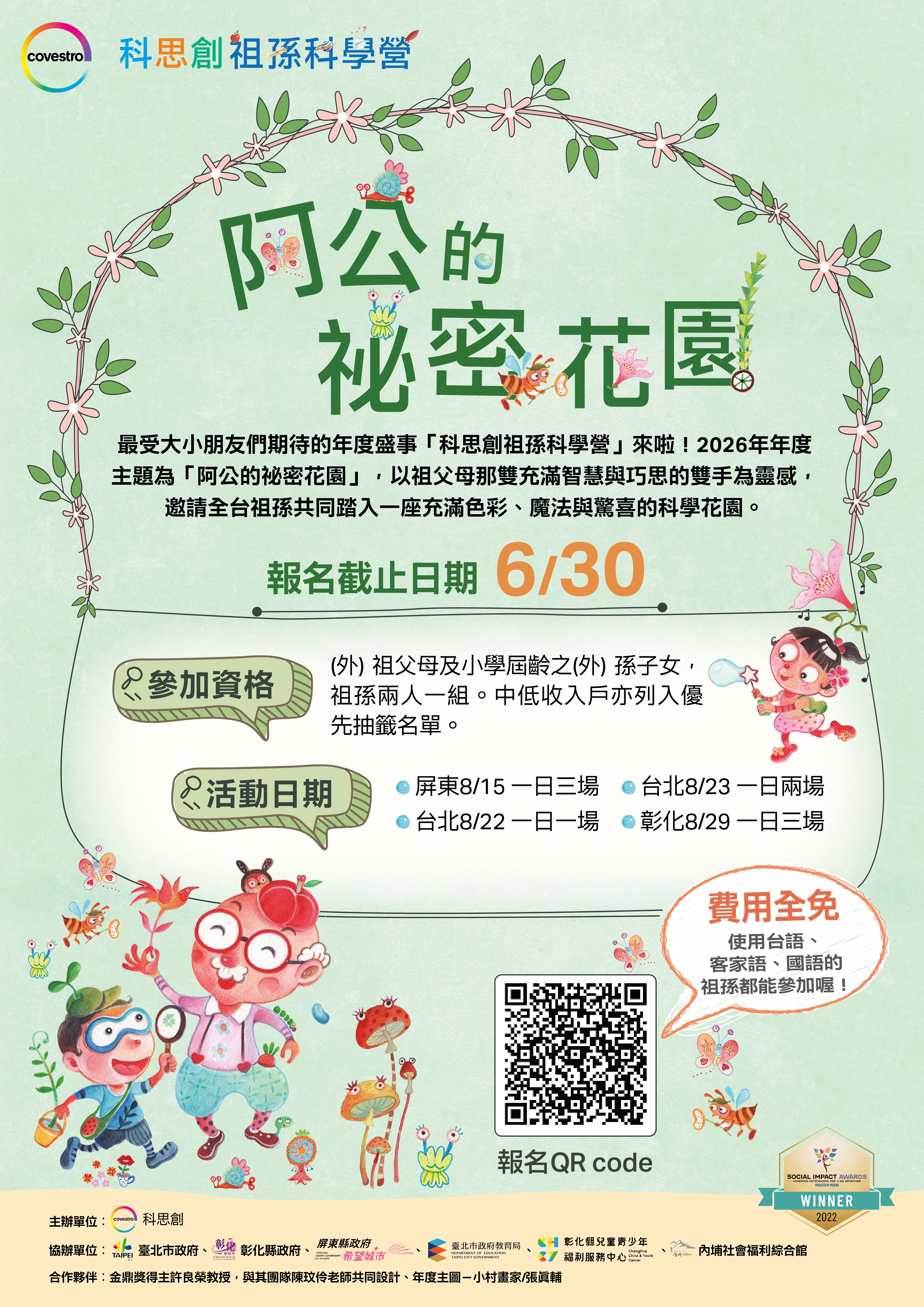 2724公告的示意圖片