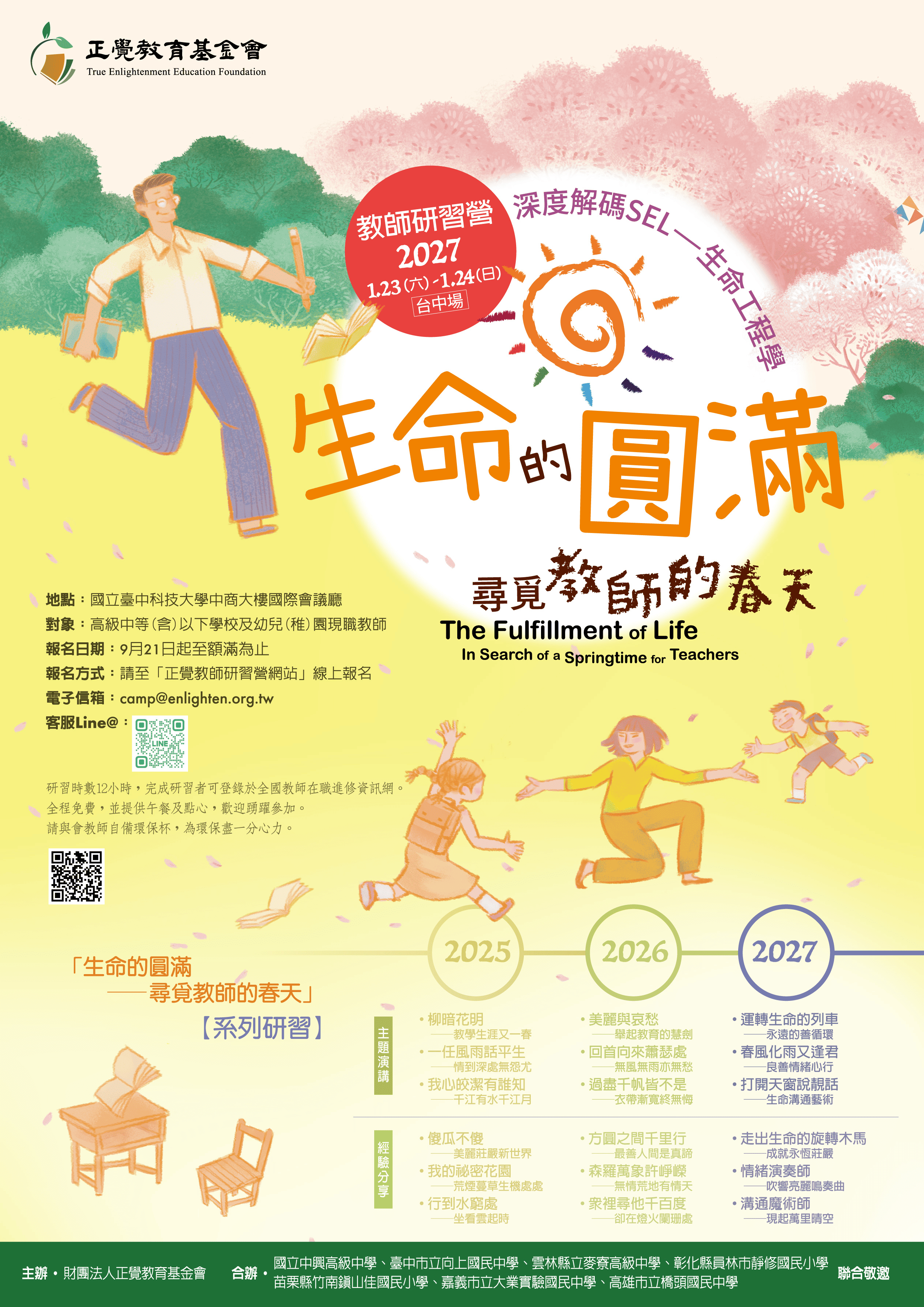 2813公告的示意圖片